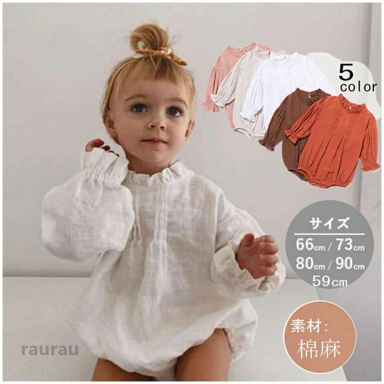 ロンパース 丸襟 長袖 春夏 韓国 ベビー服 新生児服 子供服 出産祝い 赤ちゃん 長袖 女の子 男の子 かわいい 誕生日 プレゼント 春 秋 ピンク 白 ホワイト 丸襟 59cm 66cm 73cm 80cm 90cm