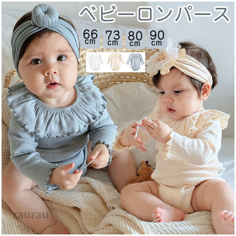 ベビー服 ロンパース 長袖 女の子 秋冬春 キッズ 女児 カバーオール 新生児 赤ちゃん 写真映えフォーマル 幼児 赤ちゃん お部屋着 出産祝い ギフト お宮参り 退院着 ルームウエア 66cm 73cm 80cm 90cm