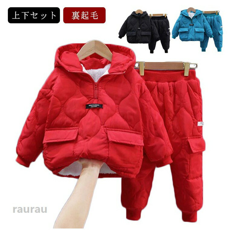 暖かい 冬服 フード付き 防寒 子供服 中綿パーカー 120cm 長ズボン 上下セット ベ...