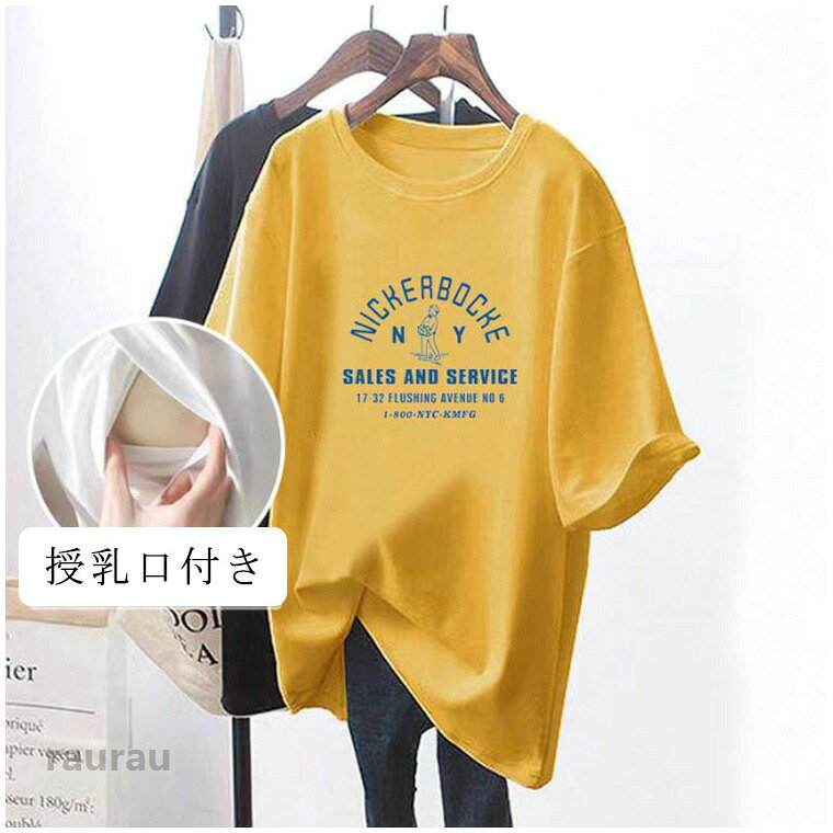 半袖 マタニティウェア 授乳服 春夏 授乳トップス tシャツ カットソー 授乳口付き ...