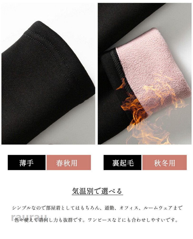 マタニティ レギンス 裏起毛 薄手 2タイプ 春秋 冬用 あったか 防寒対策 妊婦レギ...