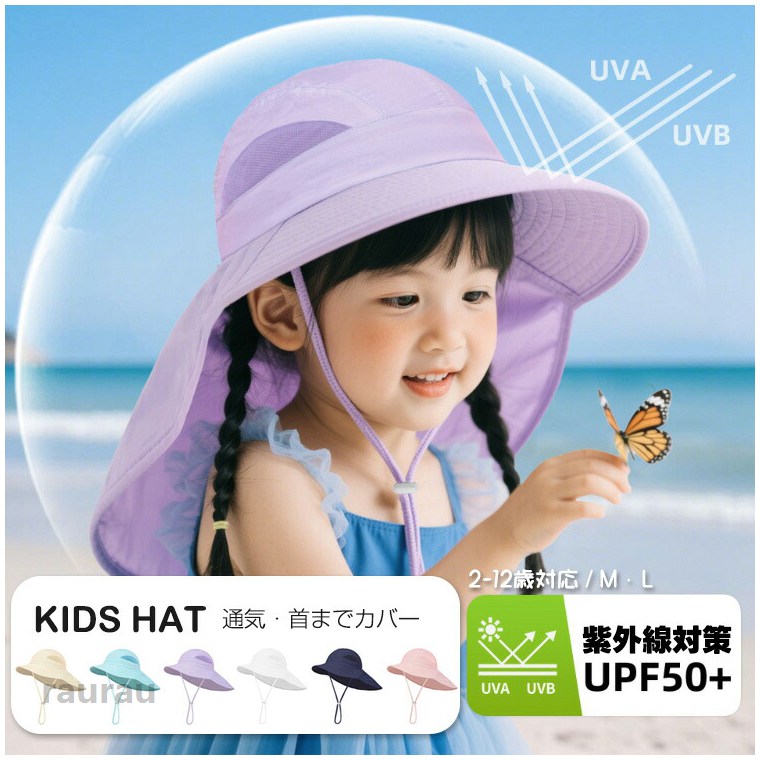 ベビー用ハット 日よけ帽子 赤ちゃん UPF50+ 首までカバー キッズ 帽子 あご紐 か...