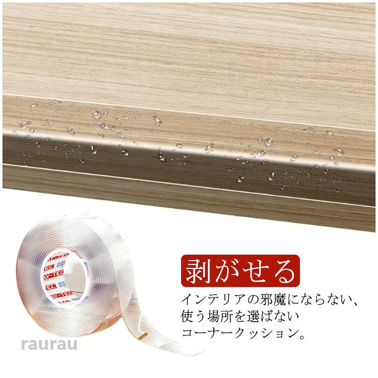 机や家具、オフィスや車庫など、あらゆる尖った側面や角などをガードし、接触した際の怪我やキズ防止に役立ちます。軽量で実用的で、繰り返し絞ったり引っ張ったりすることができ、変形したり裂けたりするのは簡単ではありません。お子様、ご年配の方のいる家庭に最適です。●製造ロットにより、細部形状の違いや、同色でも色味に多少の誤差が生じます。●パッケージは改良のため予告なく仕様を変更する場合があります。▼商品の色は、撮影時の光や、お客様のモニターの色具合などにより、実際の商品と異なる場合がございます。あらかじめ、ご了承ください。▼生地の特性上、やや匂いが強く感じられるものもございます。数日のご使用や陰干しなどで気になる匂いはほとんど感じられなくなります。▼同じ商品でも生産時期により形やサイズ、カラーに多少の誤差が生じる場合もございます。▼他店舗でもを共有して販売をしている為、受注後欠品となる場合もございます。予め、ご了承お願い申し上げます。▼出荷前に全て検品を行っておりますが、万が一商品に不具合があった場合は、お問い合わせフォームまたはメールよりご連絡頂けます様お願い申し上げます。速やかに対応致しますのでご安心ください。 跡が残りにくい コーナーガード 透明 ベビーガード 3m 2m クッション コーナーパッド エッジクッション 赤ちゃん 剥がせる ぶつかり 防止 対策 カット可能 ベビー 安全対策 角 送料無料 赤ちゃん コーナーガード クッション 透明 コーナークッション ケガ防止 コーナーガード 3m ベビーガード 2m コーナーパッド 角ガード"メーカー希望小売価格はメーカーカタログに基づいて掲載しています