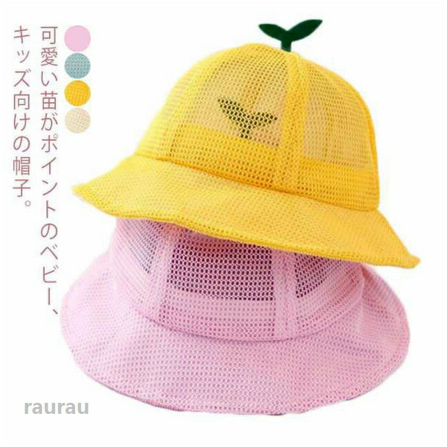 キッズ 帽子 男の子 女の子 あごひも付き バケットハット 紫外線 日よけ 紐付き ベビー帽子 UV ...
