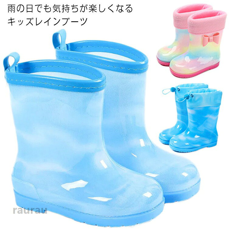レインボー レインブーツ レインブーツ かわいい レインシューズ キッズ ジュニア ...