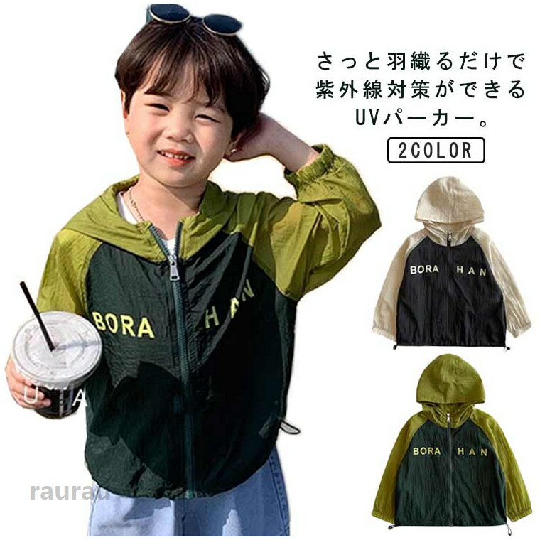 薄手 パーカー 子供服 男の子 ジュニア ラッシュガード 夏 uvカット キッズ ジップパーカー フード付き 子供服 長袖 お洒落 冷房対策 uvパーカー 軽量 軽い 日焼け防止 紫外線カット UV対策 通学