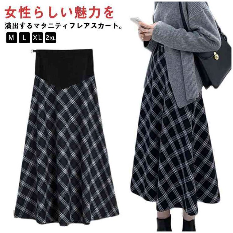 絶妙なフレアライン、ひらひらと動きのあるシルエットが女性らしさ◎お腹に優しい伸縮性のあるリブ素材、ほどよくフィットし、しめつけない。定番のチェック柄、シンプルなトップスと合わせるだけでスタイリッシュでオシャレ。産前産後の体型変化に合わせて調節できるアジャスター付きウェストゴム、ストレスなく快適。●商品の色は、撮影時の光や、お客様のモニターの色具合などにより、実際の商品と異なる場合がございます。あらかじめ、ご了承ください。●製品によっては、生地の特性上、洗濯時に縮む場合がございますので洗濯時はご注意下さいませ。▼色味の強い製品によっては他の衣類などに色移りする場合もございますので、速やかに（脱水、乾燥等）するようにお願いいたします。 ▼生地によっては摩擦や汗、雨などで濡れた時は、他の製品に移染する恐れがございますので、着用の際はご注意下さい。▼生地の特性上、やや匂いが強く感じられるものもございます。数日のご使用や陰干しなどで気になる匂いはほとんど感じられなくなります。 フレアスカート チェック柄 裏起毛 裏起毛なし マキシ丈 秋冬 ロングスカート ハイウェスト フェミニン 妊婦服 マタニティー ウェア 前 産後 通勤服 オフィス マタニティスカート フレア マタニティスカート ふんわりフレアシルエットが魅力"メーカー希望小売価格はメーカーカタログに基づいて掲載しています