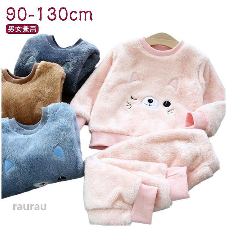 フリース パジャマ 厚手 ネコ 冬用 キッズ 子ども 猫柄 かわいい ふわふわ セットアップ もこもこ ボア ルームウェア 冬用 プルオーバー ロングパンツ 上下セット 冬 防寒 保温 あったか ジュニア 女の子 男の子 フリース パジャマ 厚手 ネコ 冬用 キッズ 子ども 猫柄 かわいい ふわふわ セットアップ もこもこ ボア ルームウェア 冬用 プルオーバーメーカー希望小売価格はメーカーカタログに基づいて掲載しています