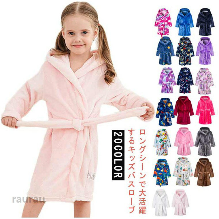 Bath Towel - 冬 バスローブ 男の子 キッズ 子ども服 プール フード付き 女の子 タオル こども用 春秋 吸水 プールタオル もこもこ 子供用 お風呂 巻きタオル 海水浴 バスタオル スイミング レジャー バスローブ 部屋着 ギフト プレゼント