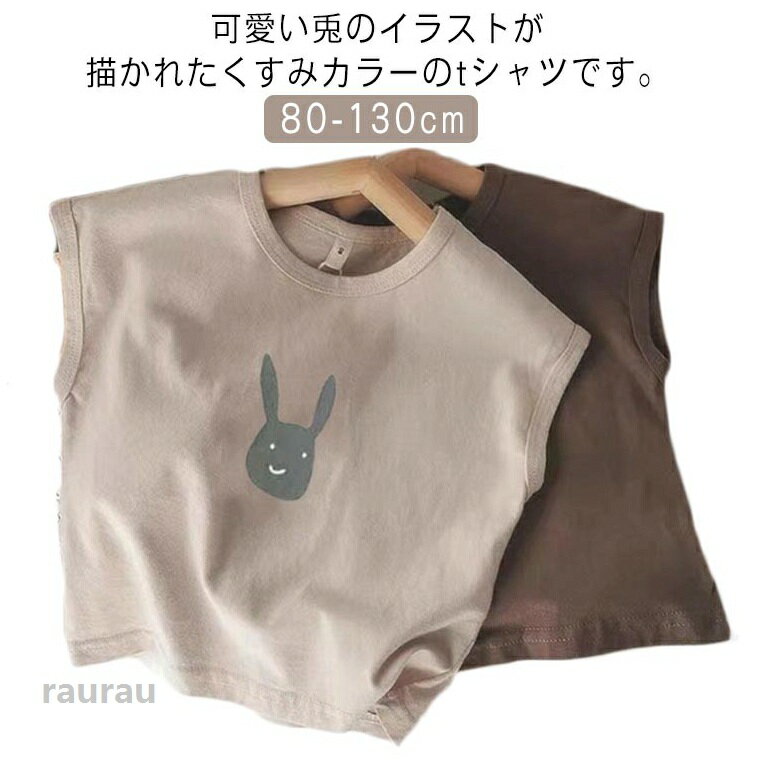 タンクトップ キッズ 子供服 ノースリーブ Tシャツ カットソー 送料無料 綿 コットン 薄手 ベビー服 トップス 男の子 女の子 ゆったり ビッグシルエット 涼しい 韓国子供服