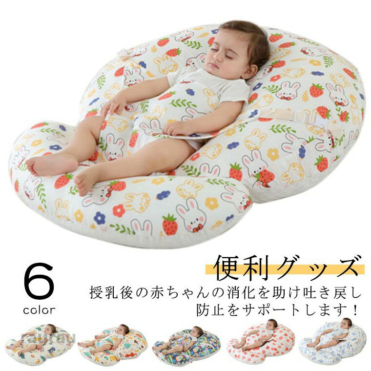 Nursing Cushion - 授乳クッション へたらない 吐き戻し軽減 女の子 男の子 吐き戻し防止 背中スイッチ 赤ちゃん 足枕付き 洗える ベビークッション 寝かしつけ お昼寝クッション Cカーブベッド 枕 出産祝い 授乳 出産祝い 便利グッズ 送料無料