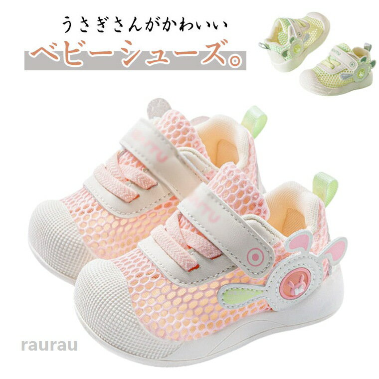 送料無料 ベビーサンダル 通気性 サマーシューズ ベビーシューズ 軽量 サンダル 女の子 夏用 メッシュ 幼児 つま先保護 ベビー靴 トレーニング 男の子 歩き始め 送料無料 マジックテープ 保育園 幼稚園 通園