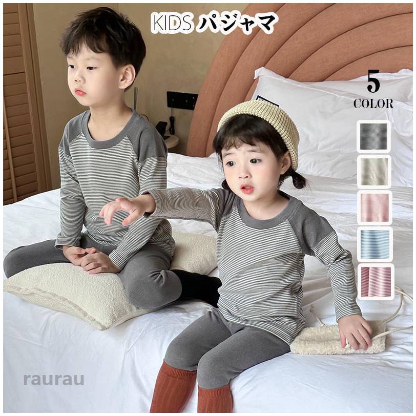 2点セット 上下セット パジャマ キッズ 長袖 男の子 女の子 上下セット 5色 子供パジャマ 長袖パジャマ 子供 子ども こども 子供服 ベビー 韓国 ルームウェア 子供服 春 夏 秋 冬 長袖パジャマ 子供服 寝巻き キッズ 女の子 ルームウェア 長袖ルームウェア パジャマ 上下セットメーカー希望小売価格はメーカーカタログに基づいて掲載しています