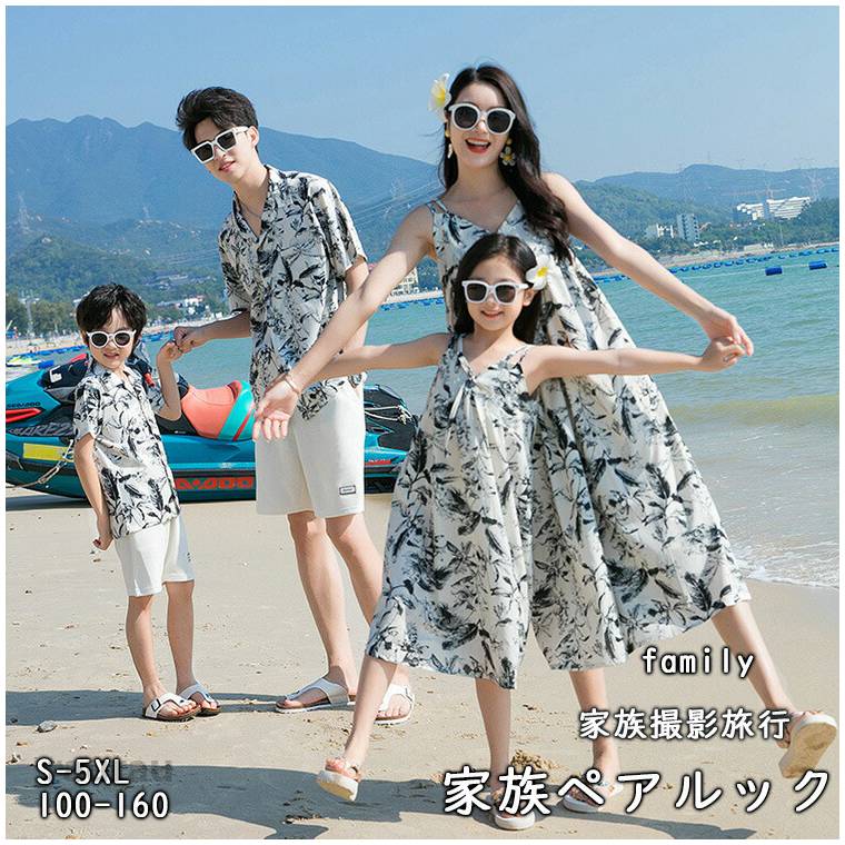 親子コーデ 親子 ペアルック アロハシャツ メンズ サロペットパンツ レディース 親子ペアルック 親 ...