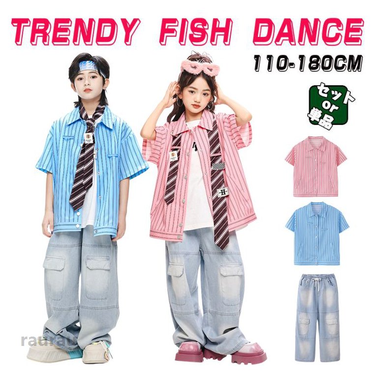 Other - ブルー ピンク キッズ ダンス衣装 長袖 キッズダンス衣装 セットアップ 単品 ヒップホップ 女の子 男の子 かっこいい カッコイイ Hiphop ダンスウエア ステージ衣装 ストリートダンス ジャズダンス k-pop 舞台服 演出服 団体服 シャツ ジーンズ ガールズ ボーイズ 110-180cm