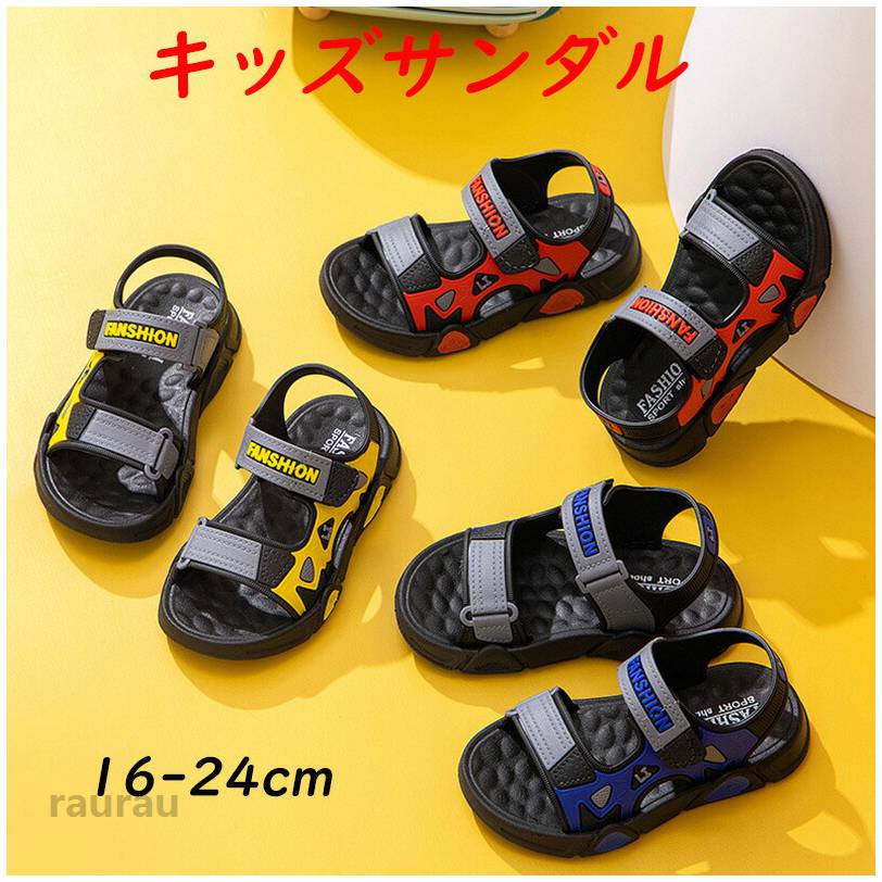 キッズサンダル 軽量 男の子 kids サンダル スポーツサンダル ビーチサンダル子供靴 子供サンダル 通気性 マジックテープ こども 履きやすい 滑りにくい 転倒防止 夏 pvc 16cm 17cm 18cm 19cm 20cm 21cm 22cm 23cm 24cm