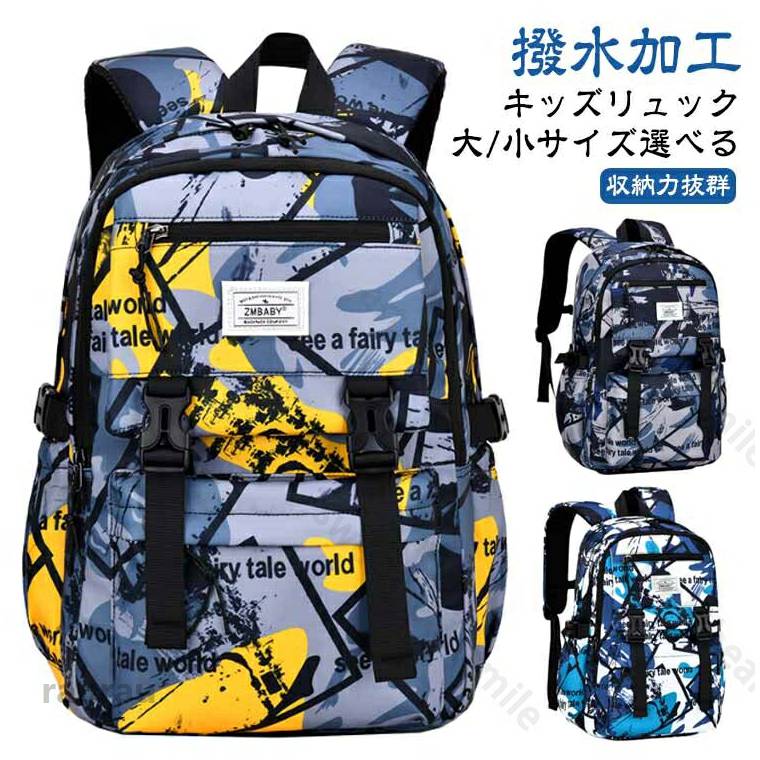 乐天商城 - 撥水 リュック 入園 子供 おしゃれ 女の子 キッズ バッグ 旅行 ジュニア 男の子 塾 かわいい キッズバッグ 入学 入園グッズ お祝い リュックサック 通園バッグ 幼稚園 保育園 リュック 小学生 高学年 アウトドア 学童 遠足 保育園 防災リュック プレゼント