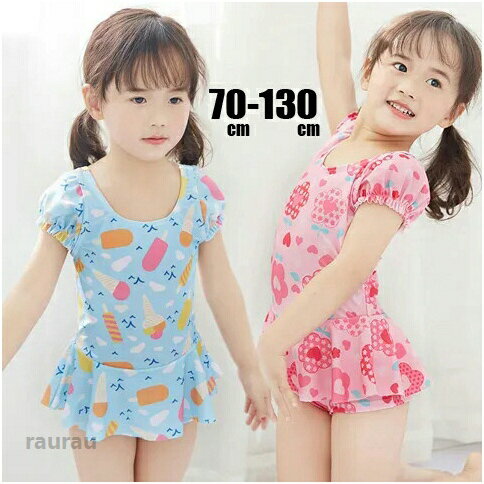 子供水着 ワンピース水着 アイスクリーム柄 花柄 キッズ 女の子 2点セット 水泳帽 スイムキャップ付★フリル 紫外線カット 子供 こども ジュニア 女児 女子