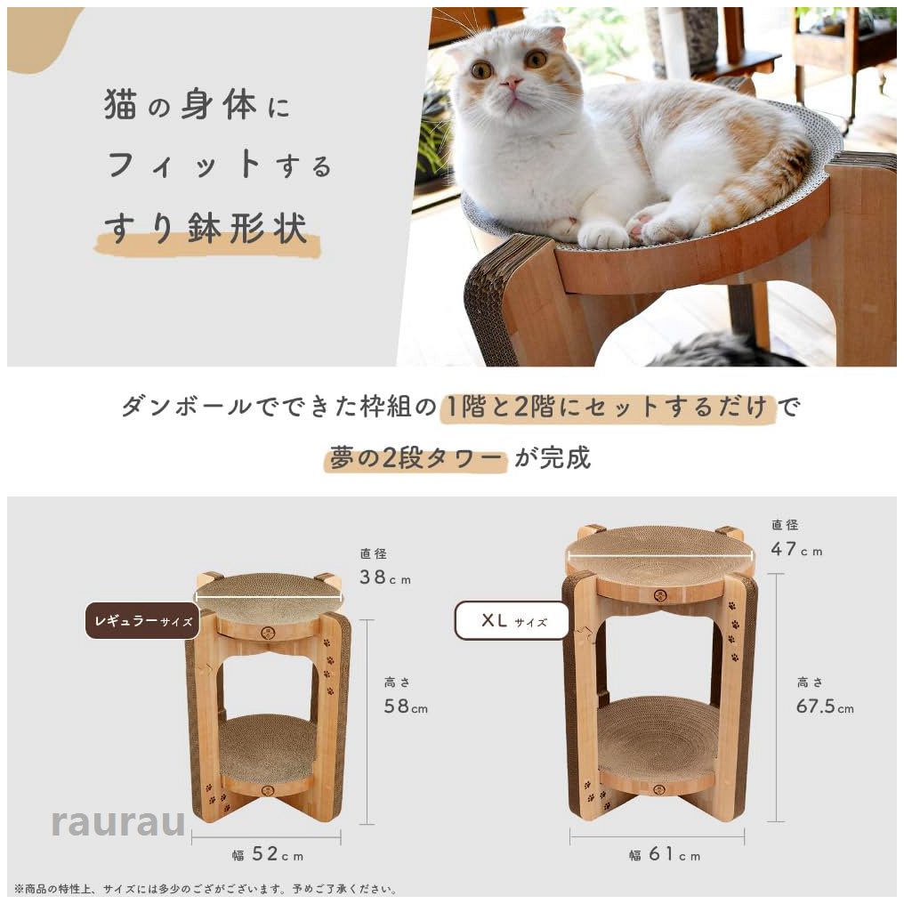 タワー 爪研ぎ ライトブラウン レギュラー