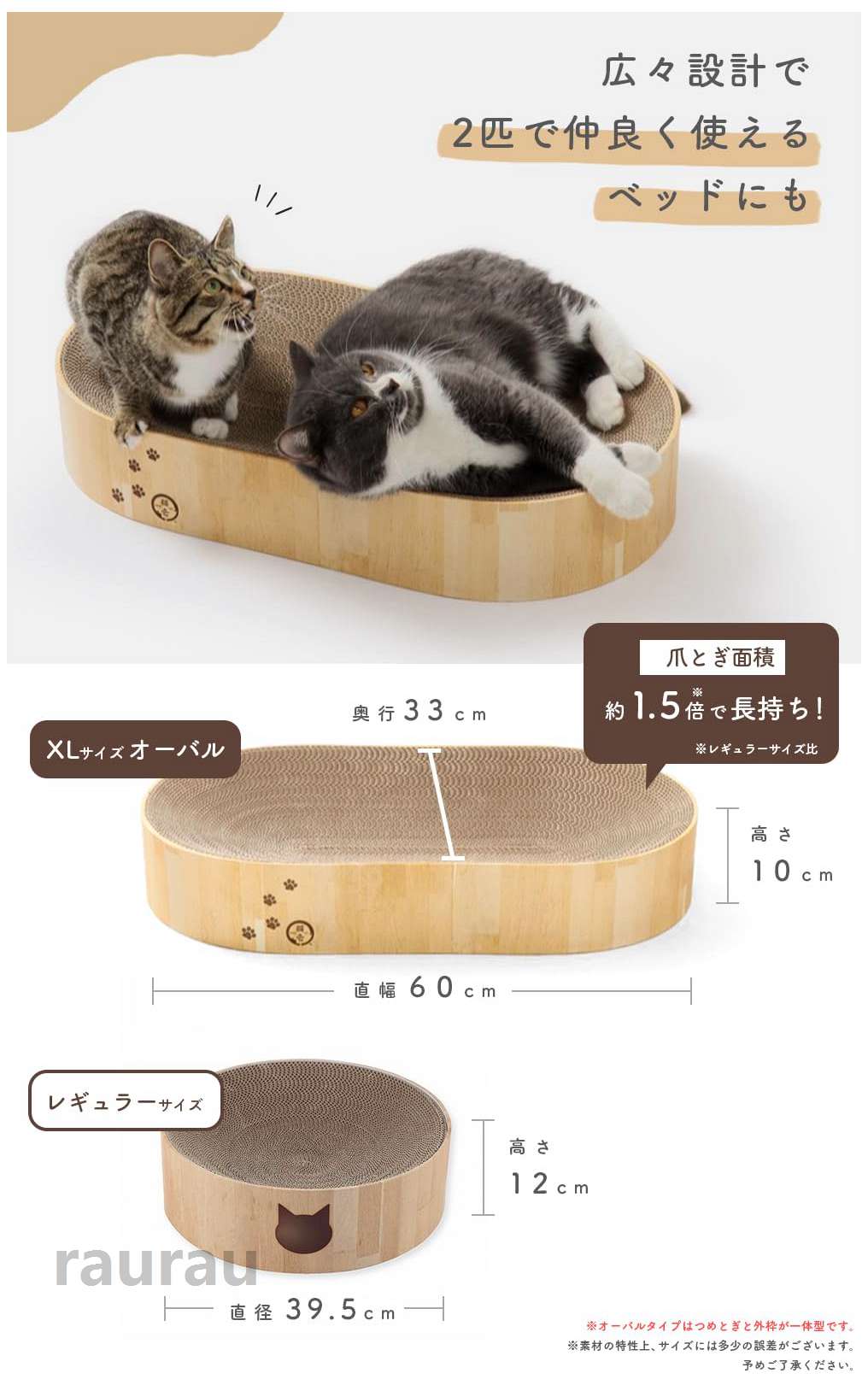 XL オーバル ライトブラウン