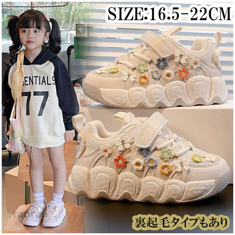 子供スニーカー ベビー靴 スニーカー ベビー 裏起毛 キッズ スポーツ 男の子 女の子スニーカー キッズ ジュニアシューズ 子供靴 夏 海 女児 靴 マジックテープ お出かけ 通園 通学 子供シューズ おしゃれ 夏用 歩きやすい 軽量 可愛い お出かけ 滑り止め 通気 屈曲性