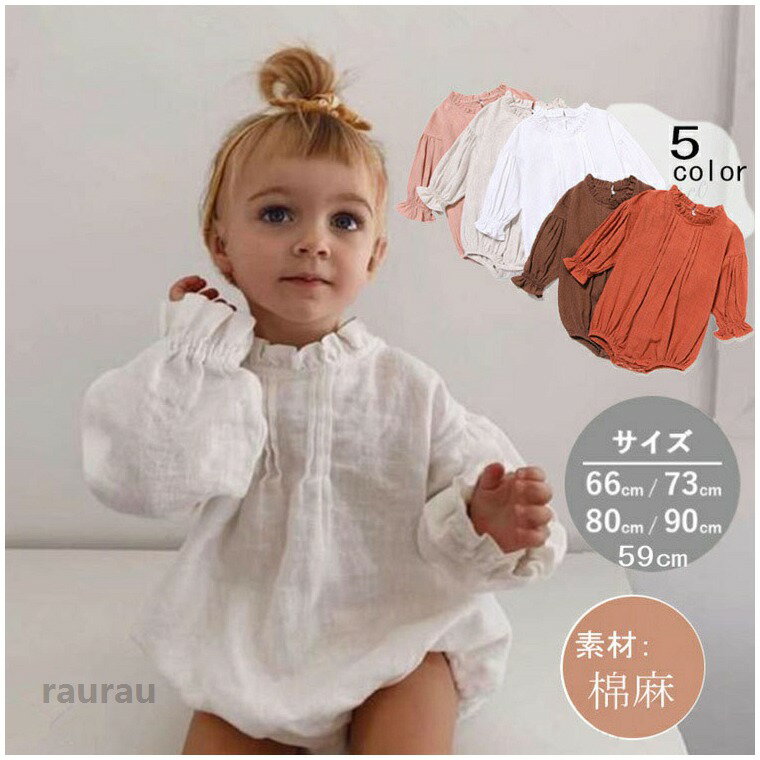 ロンパース 丸襟 長袖 春夏 韓国 ベビー服 新生児服 子供服 出産祝い 赤ちゃん 長袖 女の子 男の子 かわいい 誕生日 プレゼント 春 秋 ピンク 白 ホワイト 丸襟 59cm 66cm 73cm 80cm 90cm