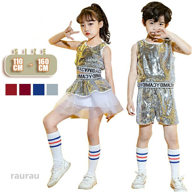 キッズダンス チアガール 衣装 ヒップホップ キッズ セットアップ スパンコール HI...
