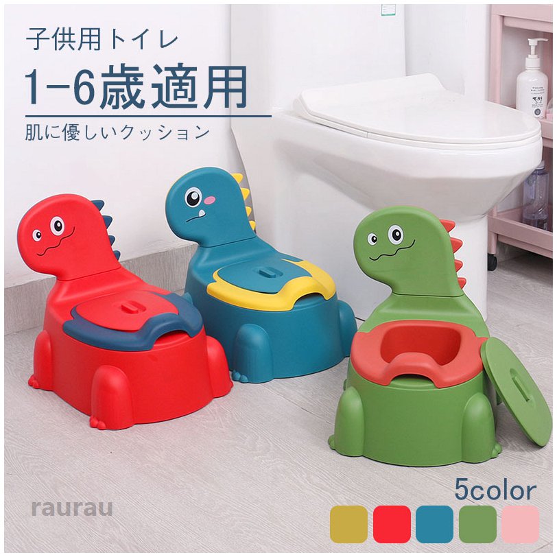 おまる 補助便座 補助 便座 おまる 男の子 女の子 2歳 3歳 トイトレ トイレトレーニング グッズ 子供トイレ便座 子供 子ども こども トイレ 洋式トイレ 子供トイレ 座る メーカー希望小売価格はメーカーカタログに基づいて掲載しています