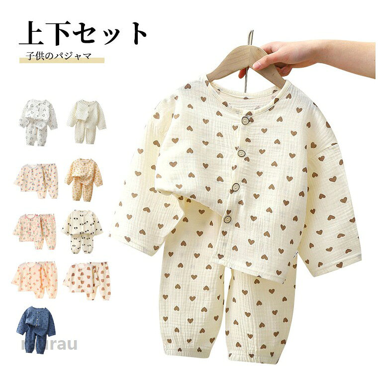 パジャマセット パジャマセット 男の子 長袖 ルームウェア 上下セット 春秋 キッズ 女の子 長ズボン 部屋着 コットン 綿 柔らかい 快適 子供服 肌に優しい 可愛い 保育園 幼稚園 ナイトウェア 家庭用 プレゼント