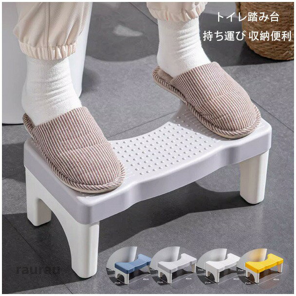 6トイレ踏み台 子供トイレトレーニング トイレステップ 補助踏み台 補助便座 踏ん張り台 足置き台 多機能 持ち運び 収納便利 キッチン トイレなどに適用 滑り止め 大人から子供まで向け ステップ台 足台 ふみ台 玄関 洗面所 手洗い 耐荷重80kg トイレ踏み台