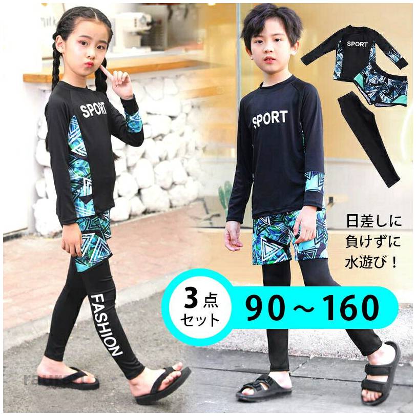 水着 子供 キッズ 女の子 男の子 おしゃれ キッズ 水着 ワンピース 90 100 110 120 130 140 150 160 cm 子供水着 小学生 水着 子供 キッズ 女の子 男の子 おしゃれ キッズ 水着 ワンピースメーカー希望小売価格はメーカーカタログに基づいて掲載しています