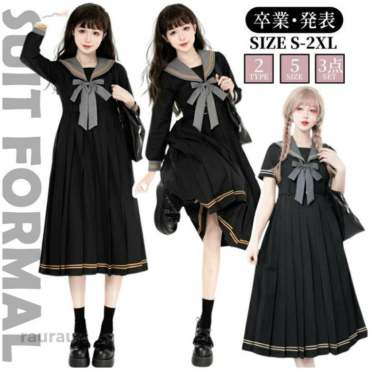 卒業式スーツ 制服 単品 卒服 レディース 子供服 卒業式 おしゃれ お受験 冠婚葬祭 結婚式 演奏会 発表会 入学式 通学 大きいサイズ 春 夏 秋 冬 かわいい スーツ フォーマルスーツ プリーツスカート 学園祭 JK 女の子 中学生 高校生 ブレザ