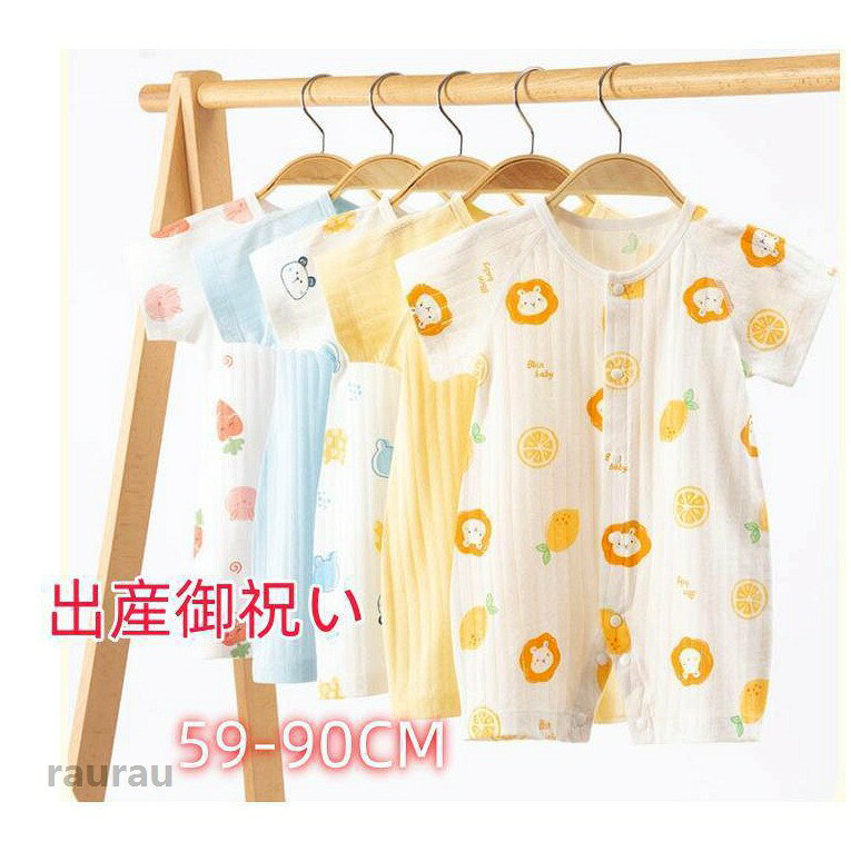 2枚セット ベビー服 男の子 女の子 70 80 90 ロンパース カバーオール 春 デニム 赤ちゃん オーバーオール サロペットボトムス 出産祝い