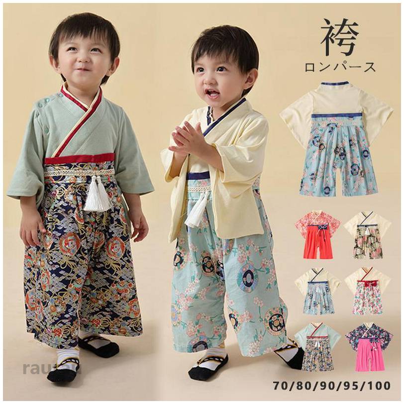 サイズ 70：9ヶ月~1歳ベビー80：1歳~1歳半ベビー90：1歳半~2歳ベビー95：2歳~3歳ベビー100：3歳~4歳ベビー素材 肌触り・通気性のよい100％綿を使用、さらっとした着心地で型崩れしにくく、毛玉もできにくい適用場合 百日祝い 、お食い初め 、お宮参り 、初節句 、こどもの日 、端午の節句 、誕生日 、結婚式 、七五三など色々なイベントや お祝いに着用することができます！関連キーワード：おしゃれ おすすめ 出産祝いのギフトにもおすすめ！おしゃれで着やすい！袴ロンパース 男女兼用 70cm 80cm 90cm 大 可愛い 春夏秋冬 袴 ロンパース 女の子 男の子 ベビー服 子供服 ベビー袴 袴ロンパース お食い初め ひな祭り キッズ お宮参り 七五三 初節句 衣装 和服 着物 長袖 フォーマル 一生餅 百日祝い 出産祝い ギフト 結婚式 誕生日 着物 和服 小柄 浴衣 ひな祭り 七五三祝い パーティー 毎日 メモリアル 百日祝い お宮参り ギフト 花火大会 盆踊り 夏祭り 出産祝い お祝 桜の季節 テンプルフェア 誕生日 記念日 出産祝い 行事袴 ロンパース 女の子 男の子 ベビー服 子供服 ベビー袴 お食い初め ひな祭り お宮参り 七五三 初節句 和服 長袖 百日祝い 出産祝い ギフト 誕生日 春夏秋冬 袴 ロンパース 女の子 男の子 ベビー服 子供服 ベビー袴 お食い初め ひな祭り お宮参り 七五三 初節句 和服 長袖 百日祝い 出産祝い ギフト 誕生日 春夏秋冬メーカー希望小売価格はメーカーカタログに基づいて掲載しています