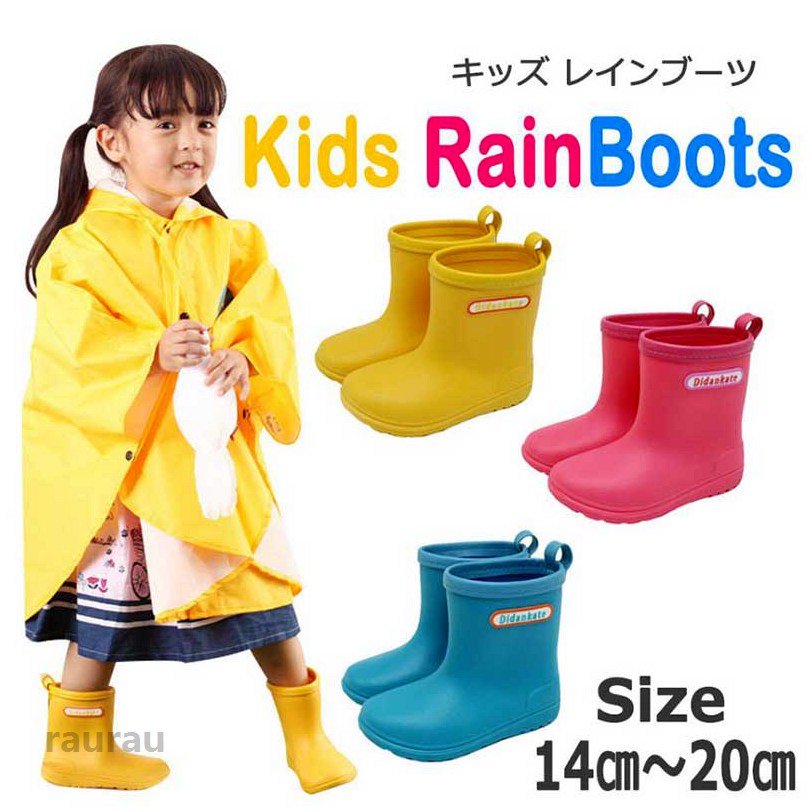 長靴 キッズ 男の子 女の子 14cm 15cm 16cm 17cm 18cm 19cm 20cm レインブーツ レインシューズ 子供 ジュニア 雨靴 雪 通園 通学 宅G 長靴 キッズ 男の子 女の子 14cm 15cm 16cm 17cm 18cm 19cm 20cm レインブーツ レインシューズ 子供 ジュニア 雨靴 雪 通園 通学 宅Gメーカー希望小売価格はメーカーカタログに基づいて掲載しています