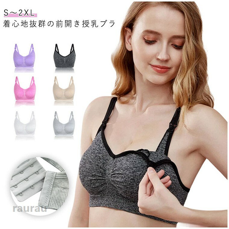 前開き インナー 垂れ防止 下垂 肌着 敏感肌 ストラップオープン フロントオープン マタニティ 下着 授乳ブラ 大きいサイズ マタニティブラジャー 妊婦 下着 授乳ブラ 無地 シンプル カップ付き 可愛い 出産準備