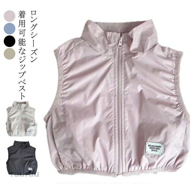 ロンtやパーカーのレイヤードスタイルだけでなく、tシャツなど袖丈の短いトップスとも相性抜群です。軽い素材を使い、ストレスフリーの着心地が実現・丸みのあるバルーンシルエットにバギーパンツやカーゴパンツとの合わせで韓国ストリートファッションも◎！ ●商品の色は、撮影時の光や、お客様のモニターの色具合などにより、実際の商品と異なる場合がございます。あらかじめ、ご了承ください。 ●製品によっては、生地の特性上、洗濯時に縮む場合がございますので洗濯時はご注意下さいませ。 ▼色味の強い製品によっては他の衣類などに色移りする場合もございますので、速やかに（脱水、乾燥等）するようにお願いいたします。 ▼生地によっては摩擦や汗、雨などで濡れた時は、他の製品に移染する恐れがございますので、着用の際はご注意下さい。 ▼生地の特性上、やや匂いが強く感じられるものもございます。数日のご使用や陰干しなどで気になる匂いはほとんど感じられなくなります。トップス お出かけ チョッキ 子供服 男女兼用 おしゃれ 女の子 キッズ 秋 ジップアップ 春夏 ベスト 重ね着 ベスト 大きいサイズ 大人 スポーツ ダンス 普段着 男の子 イベント トップス 春秋 無地 シンプル 90-150 M/L チョッキ トップス 子供服 男女兼用 ジップアップ 重ね着"メーカー希望小売価格はメーカーカタログに基づいて掲載しています
