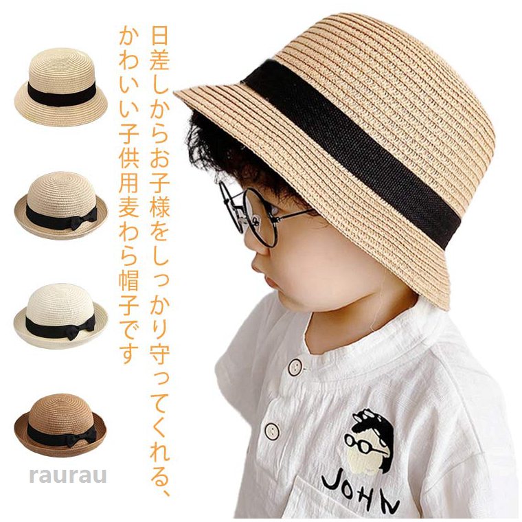 かわいい UVケア キッズ 子供 麦わら帽子 男の子 女の子 日よけ帽子 帽子 春 麦わ...
