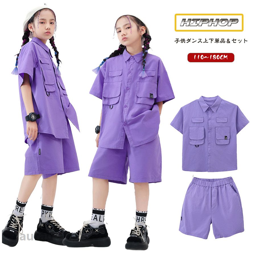 Shirts - 子供服 ダンス 衣装 キッズ セットアップ 半袖 シャツ ハーフパンツ 紫 キッズダンス衣装 ヒップホップ 男の子 女の子 hiphop ダンスウェア ストリート ジャズダンス 演出服 練習着 かっこいい K-pop JAZZ 発表会 団体服 応援団