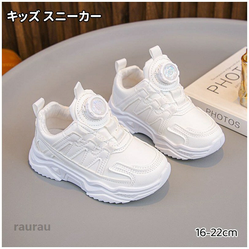Sneakers - スニーカー ヒップホップ ダンスシューズ スポーツ靴 キッズ 白スニーカー ホワイトスニーカー ダイヤルシューズ ダッドシューズ 運動靴 女の子 ランニングシューズ 子供靴 幅広 甲高 チアダンス ダンス靴 通園 通学 小学生 靴 疲れない 履きやすい