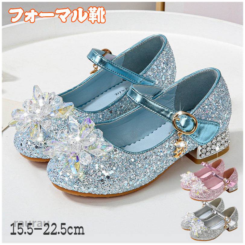 フォーマル靴 子供靴 女の子 キッズ シューズ ダンス靴 プリンセス 15.5cm-22.5cm フォーマルシューズ 子供 ドレスシューズ ピアノ 発表会 靴 ジュニア 小学生 入学式 結婚式 演奏会 発表会 入園式 卒業式 パンプス ダンスシューズ キッズ靴 ベビー靴