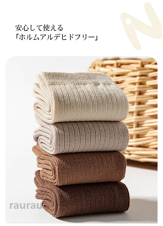 送料無料靴下 キッズ 子供 女の子 男の子 ソックス くつ下 4足セット クルー丈 無...