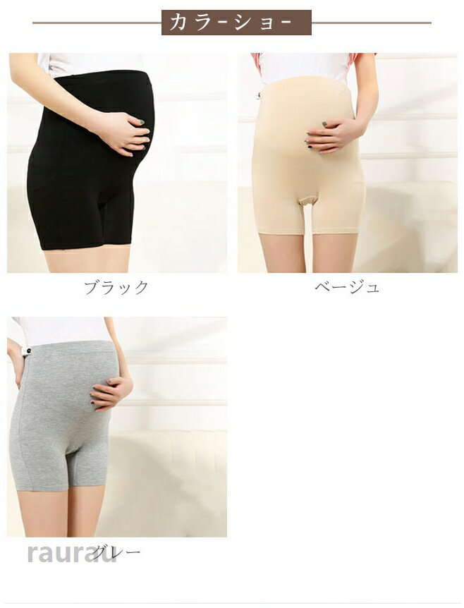 送料無料マタニティ 妊娠 ペチコート ペチパンツ 3分丈 ペチパン レディース ショ...