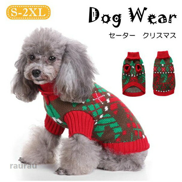 Dog Clipper - ペットグッズ ストライプ 実用品 ペット雑貨 撮影道具 着用簡単 かわいい 犬用 ペット用品 犬の服 冬服 秋服 秋冬 小型犬 中型犬