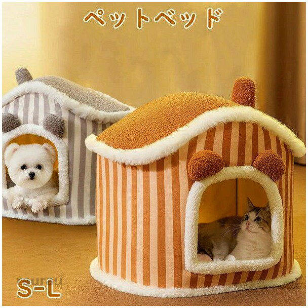S-L オールシーズン ふわふわ 丸洗い クッション 丈夫 おしゃれ 部屋 洗える あったか かわいい 暖かい 犬 猫用 犬用 小型犬 犬