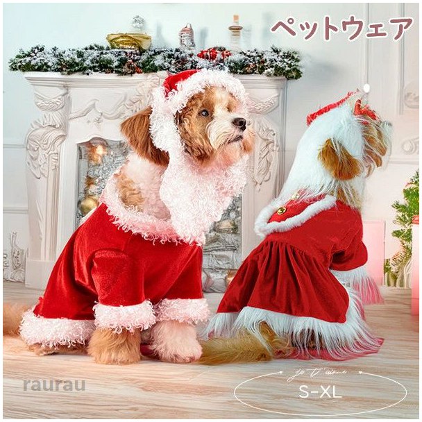 S-XL 実用品 ペット雑貨 着用簡単 結婚式 撮影道具 記念写真 イベント かわいい お祝い 犬の服 小型犬 ペット服 ペット用品 ペ