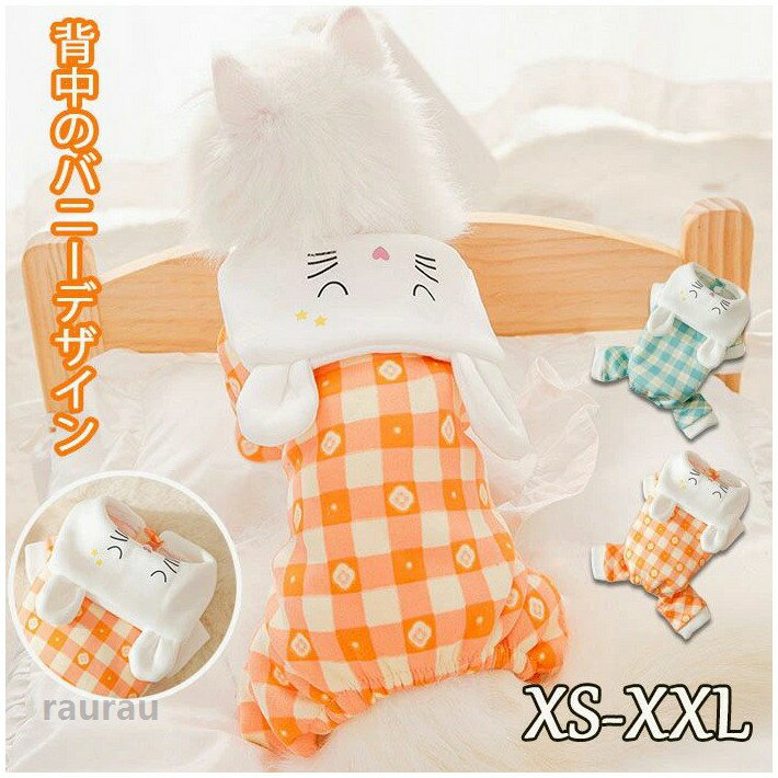 ギフト プレゼント アウター 保温 着せやすい おしゃれ 可愛い 散歩 防風 秋冬 ペット用品 着せ替え 簡単装着 おしゃれ 撮影道具 ペットの服 猫 ネコ 犬 可愛い 通気性 柔らかい 面白い 写真 撮メーカー希望小売価格はメーカーカタログに基づいて掲載しています