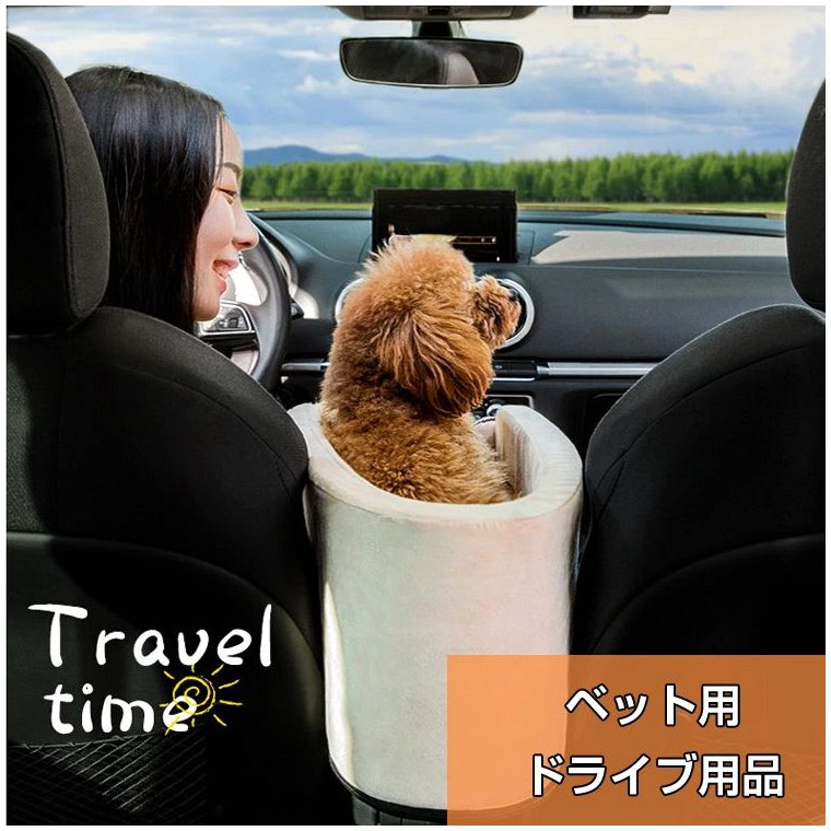 ドライブ ペットソファー 肘掛け 車載 車内 小型犬 犬用 猫用 ドライブボックス カーシート アウトドア ペット用品 ドライブ用品