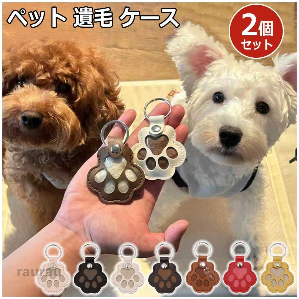 Crates, Kennels - 記念品 贈り物 小動物 うさぎ 猫 犬 お守り 犬の毛収納 ペットひげ 猫の毛 犬の毛 かわいい 携帯便利 毛を保管する 持ち歩き 携