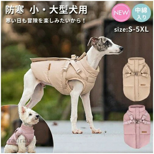 Body Towels - お出かけ コート アウター 女の子 男の子 おしゃれ 秋冬 冬服 冬用 冬 秋服 秋 大型犬 中型犬 小型犬 ペット 動きやすい 着せや